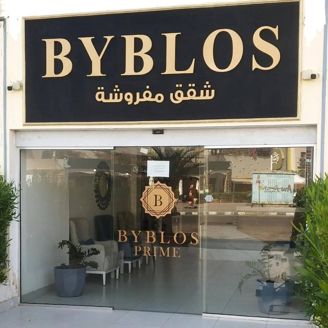 Byblos Deluxe Άκαμπα Διαμέρισμα